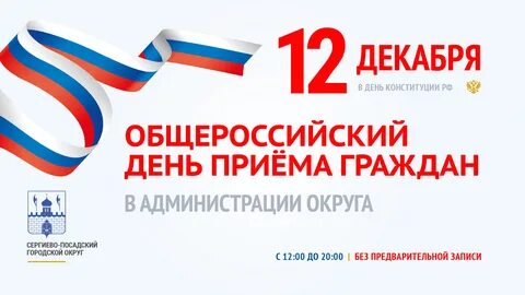 1 декабря при граждан