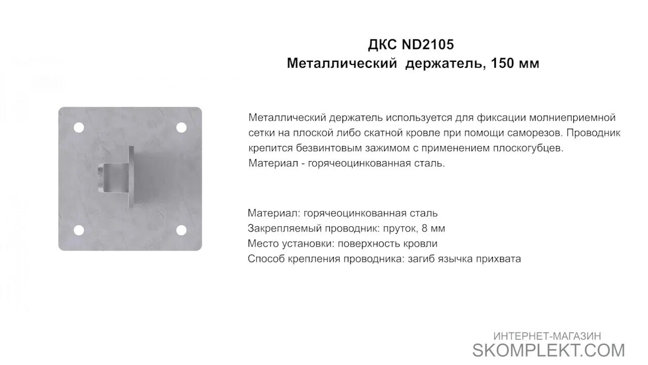 Консоль ml 100 мм. Держатель металлический 100мм nd2106 dkc. металлический держатель nd2105. держатель фасадный 100мм дкс. nd2106 металлический держатель 100 мм.