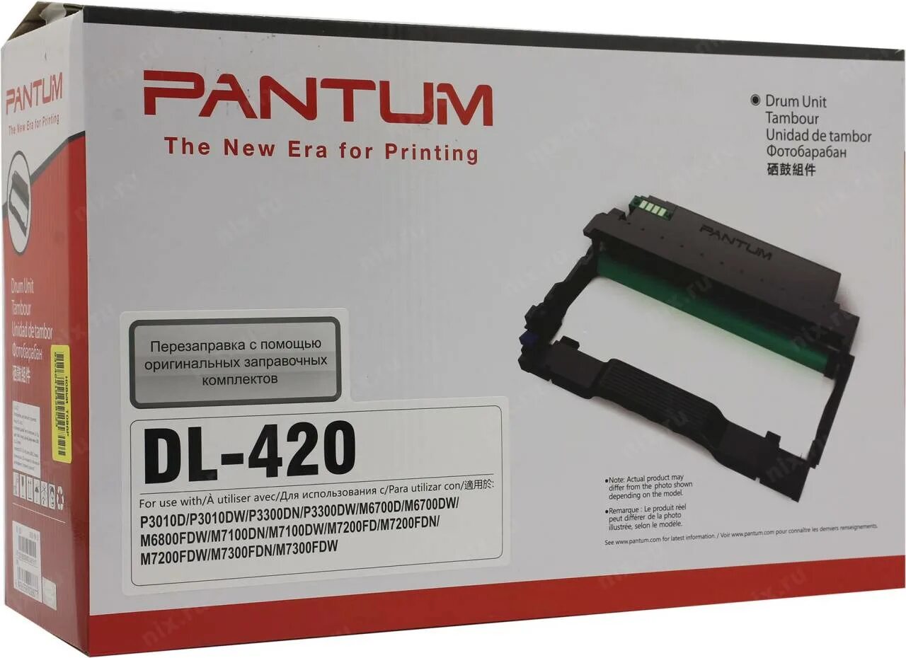 Pantum m6700d. Pantum p3010dw. Pantum 420 картридж. Блок фотобарабана pantum dl-420. Drum картридж pantum 420.
