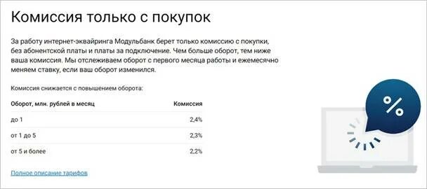 Подключить оплаченный интернет