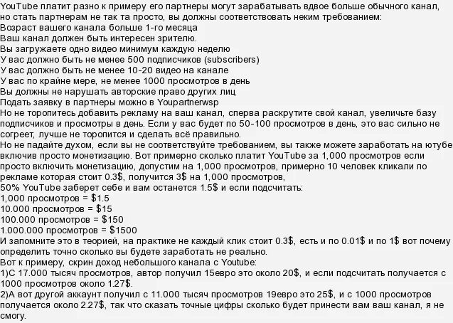 Сколько ЮТУБЕР получает за 1 просмотр. Сколько зарабатывает ЮТУБЕР. Сколько получают ЮТУБЕРЫ за 1 просмотр. Сколько блоггер получает за 1 просмотр. Сколько платят блоггерам за рекламу