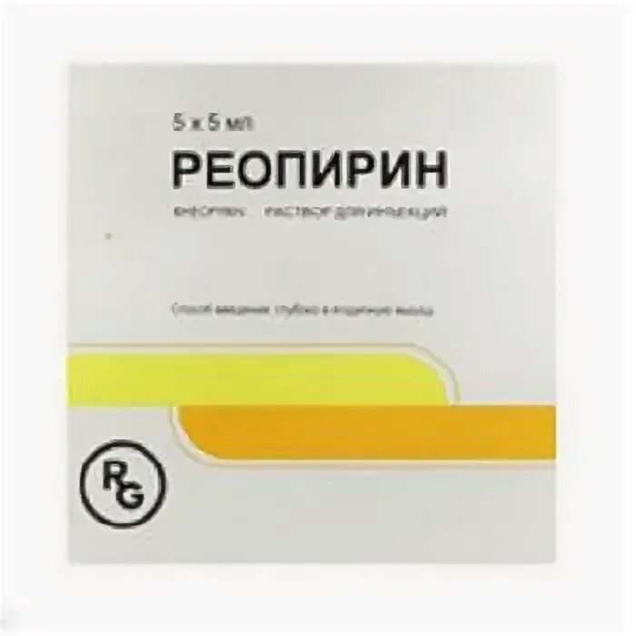 реопирин пирабутол. реопирин липин. ортофен 100. реопирин липин. налгезин таблетки инструкция.