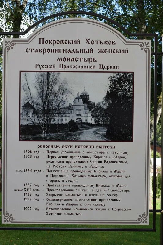 Треба матроне