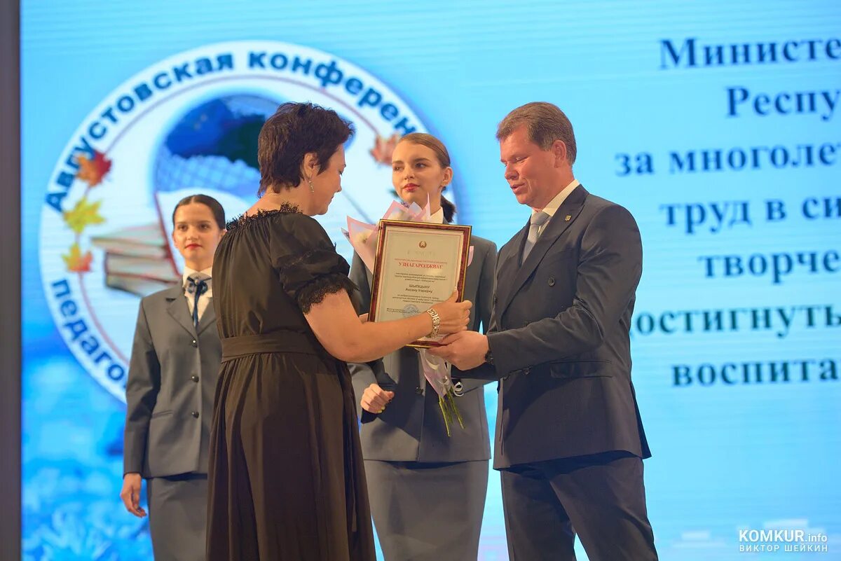 Международная педагогическая конференция 2022. Международная педагогическая конференция 2022. Педагогическая конференция в солярисе 31 января 2023 год фото. Педагогическая конференция 2022 брянск. Августовская конференция 2022 хабаровск фото.