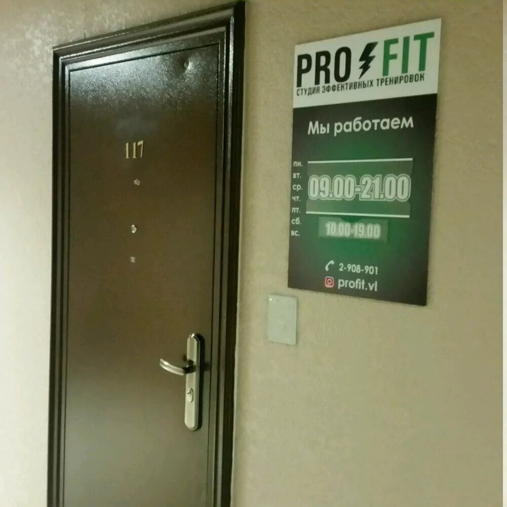 Профит владивосток. Ооо профит логотип. Профит. Силайнер логотипы. Профит торги.