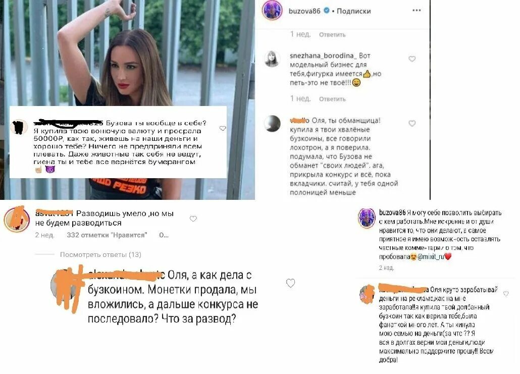 Фраза бузовой жизнь одна. Книга ольги бузовой дело в шпильке. Цитаты бузовой жизнь одна. Бузова пока ты без дел текст. Премьера клипа.