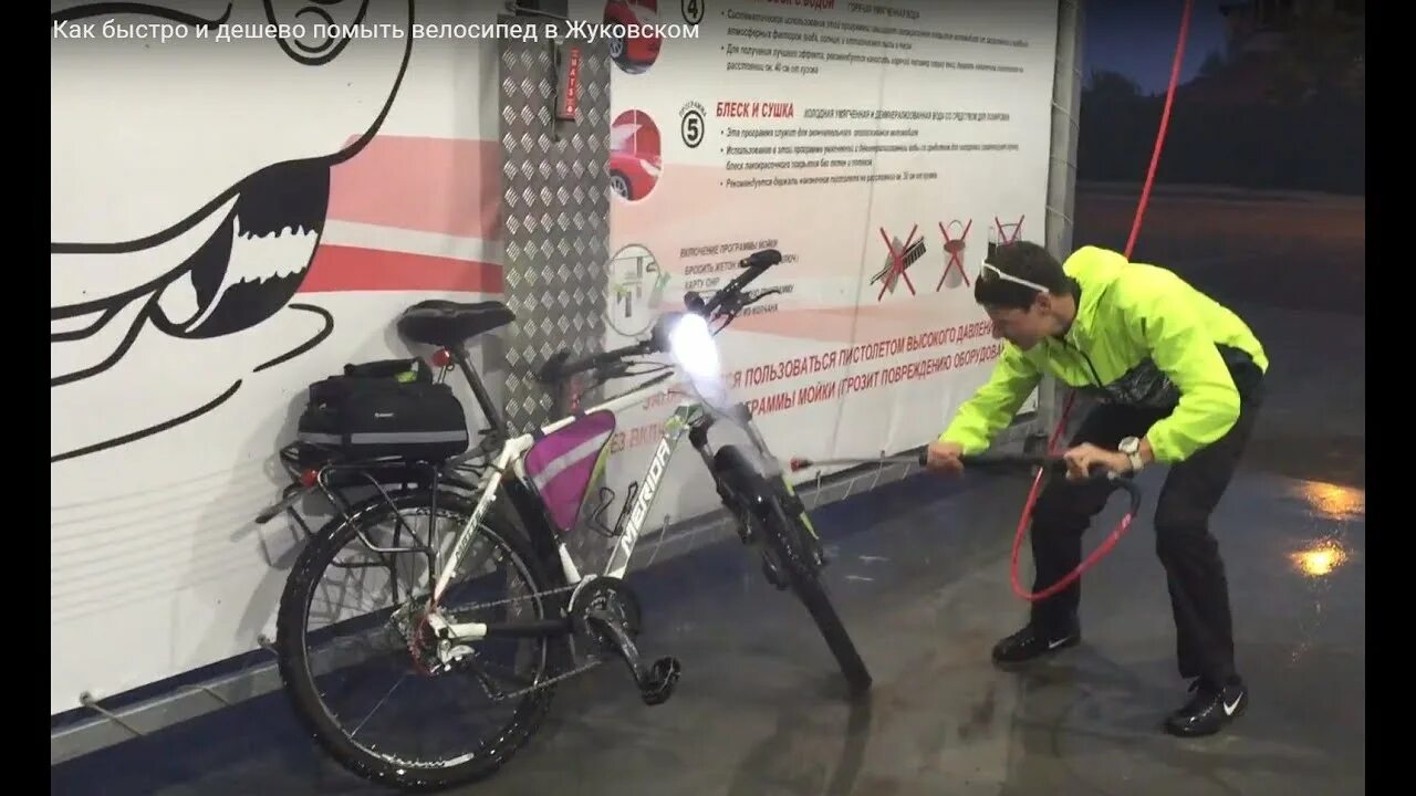 Мойка велосипеда. Моют ли велосипеды на автомойках. Ванна для мойки велосипеда. Моют ли велосипеды на автомойках. Мобильная мойка для велосипеда.