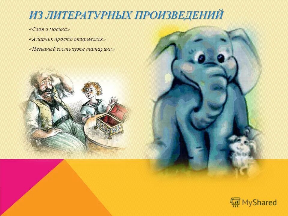 Куприн "а. План к рассказу слон. План к рассказу слон. Куприн слон план. План рассказа слон куприна.