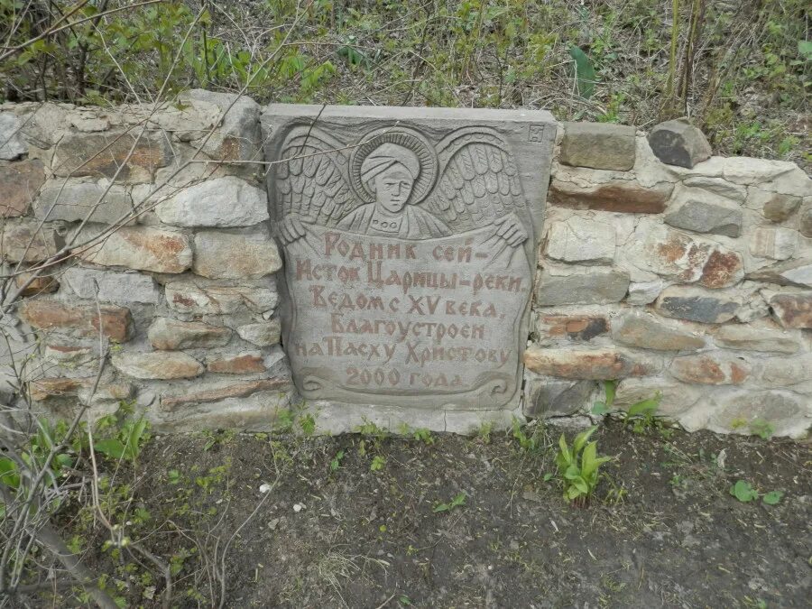 Родники волгоградской. Родник Черемуховский Волгоград. Родник Пичуга Волгоград. Пичуга Родник Черемуховский. Дубовский Родник Волгоградская область.