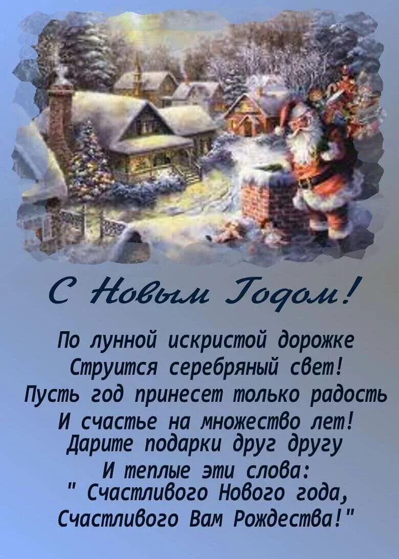 Картинки с новым годом душевные пожелания
