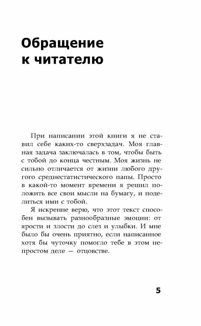 Отец одиночка. Записки охотника. Тургенев записки охотника отцы и дети. Записки счастливый отец рассказы. Отрывок из прозаического произведения.