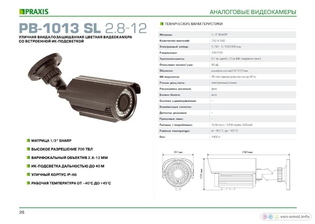 Потребляемая мощность ip видеокамеры. Характеристики уличной камеры. Характеристики уличной камеры. Ттх камеры видеонаблюдения. Характеристики уличной камеры.