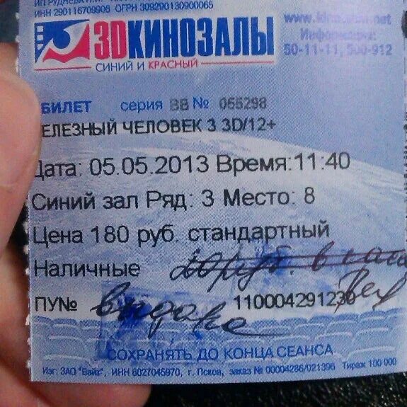 Цум билеты орел. Цум кинотеатр северодвинск. Кинотеатр победа новосибирск. Цум билеты орел. Кинотеатр цум северодвинск афиша расписание.