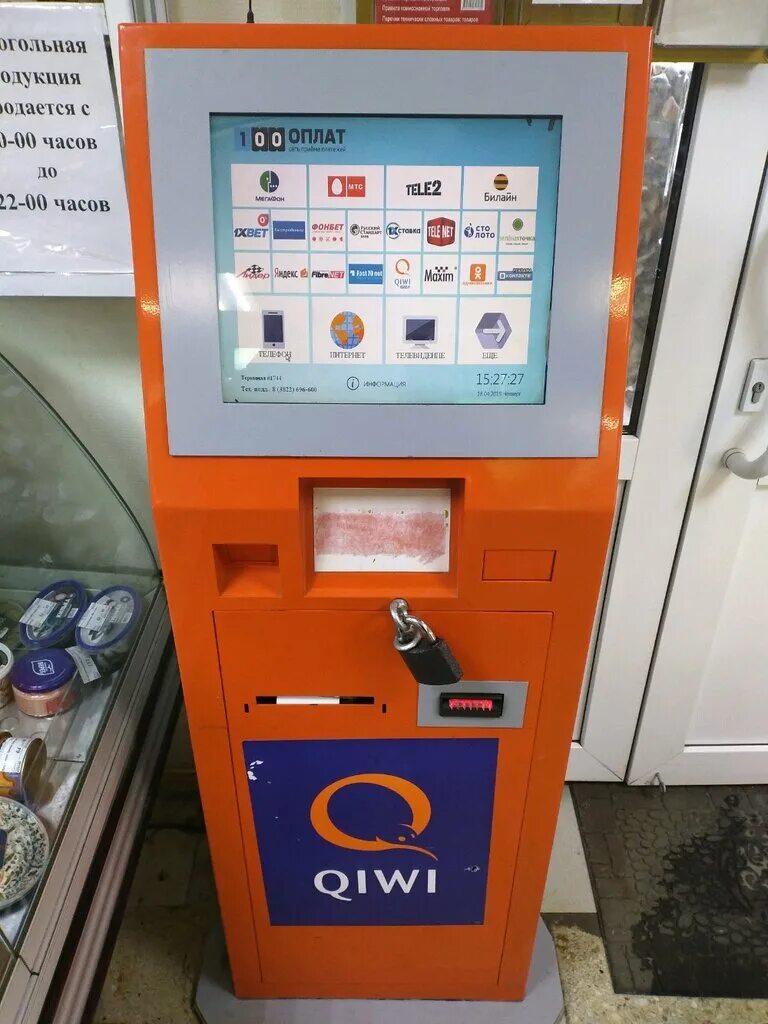 банкомат россельхозбанк в балаково. иркутский тракт 175а. терминалы томска. газпромбанк томск. томск проспект ленина 193 томскпромстройбанк отделение.