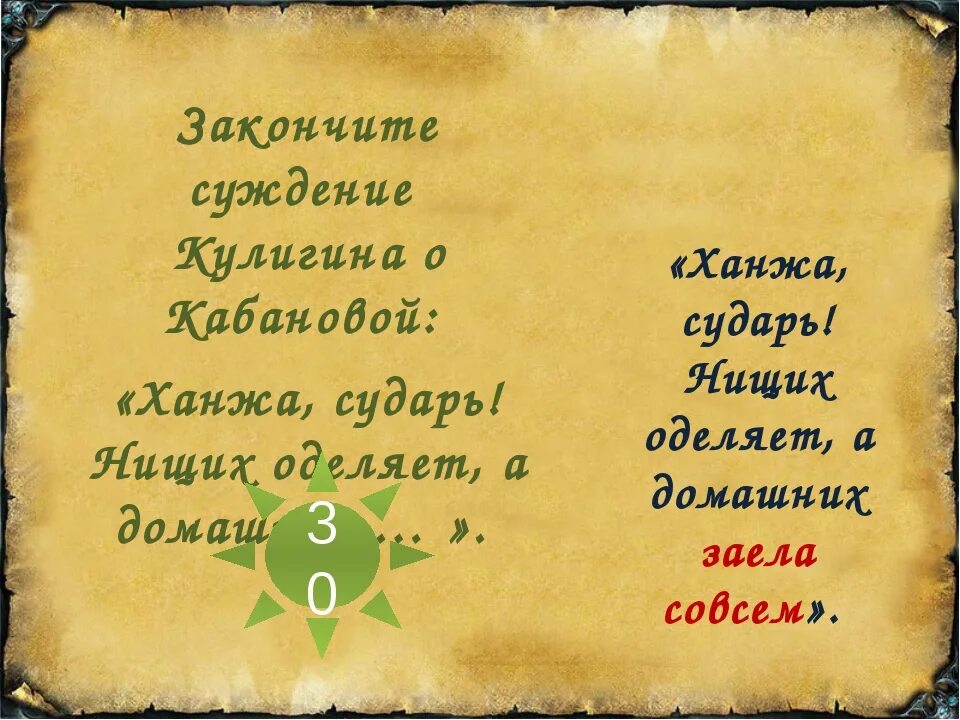 Ханжа. Ханжа значение. Ханжа кто это простыми словами. Ханжество это в литературе.