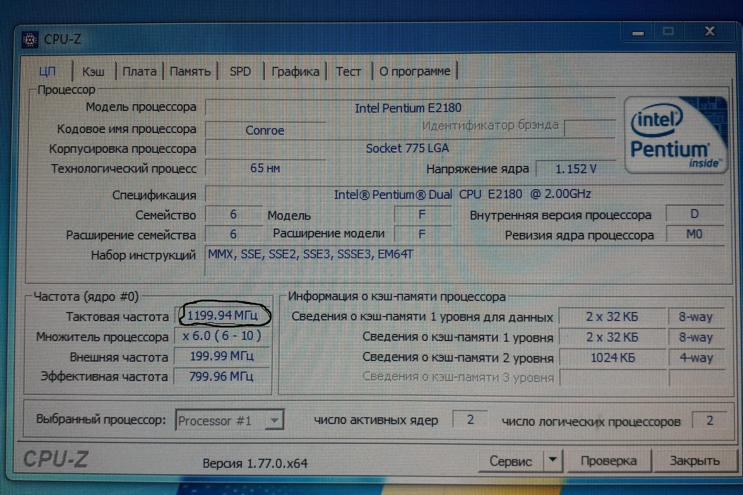 Ограничение частоты процессора. Ограничение частоты процессора