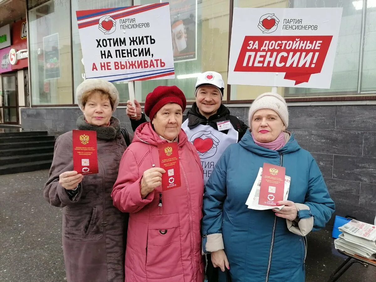 Российские пенсионеры за справедливость. Партия пенсионеров. партия пенсионеров россии. российская партия пенсионеров за справедливость. пенсионеры за социальную справедливость.