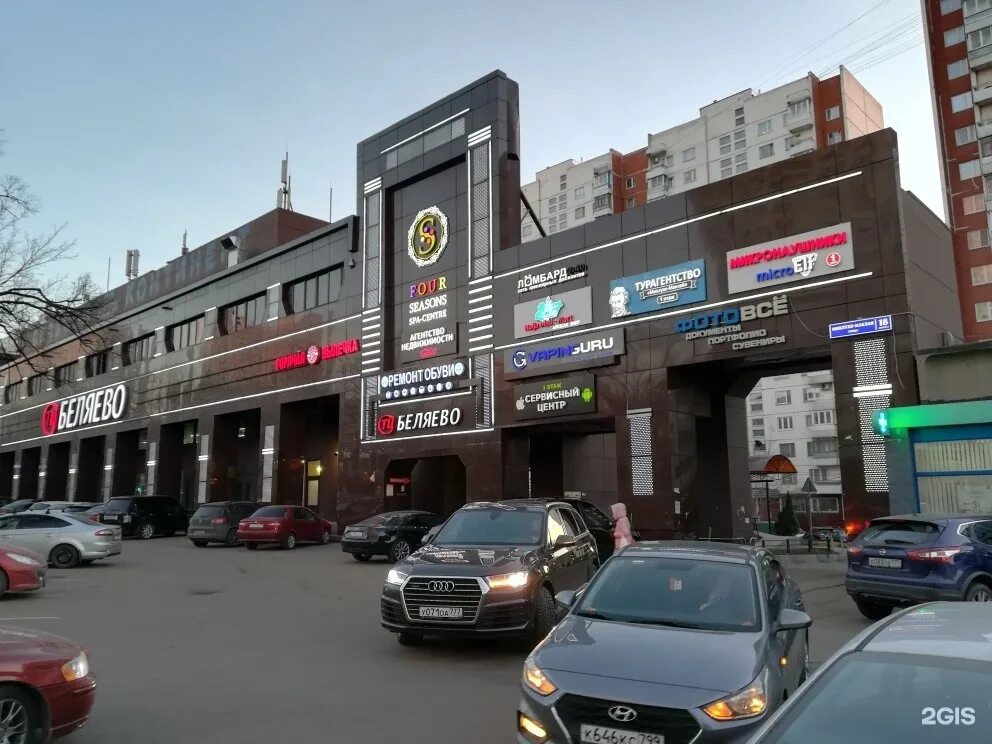 Миклухо маклая улица 18 2. Москва ул миклухо-маклая 18к1. торговый центр беляево миклухо-маклая. тц беляево, ул. миклухо-маклая, 18 корп. 2. миклухо-маклая 18к2 тц беляево.