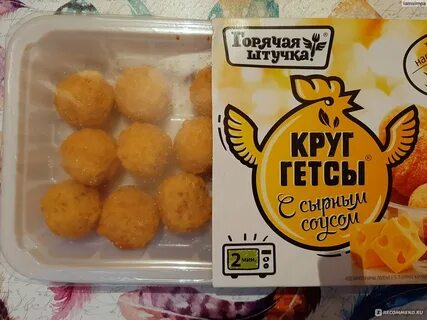 Горячая штучка продукты