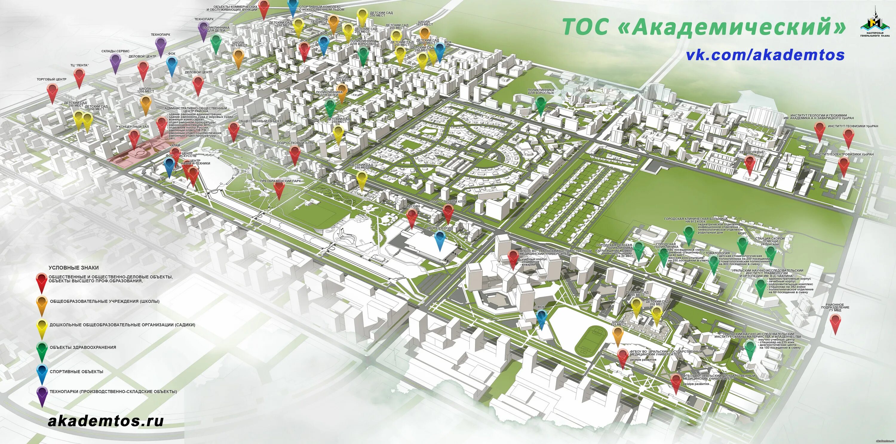 2025 650. План застройки академического района Екатеринбурга. Академический район Екатеринбург план застройки карта. Генплан застройки академического района Екатеринбурга. Проект застройки академического района Екатеринбурга.