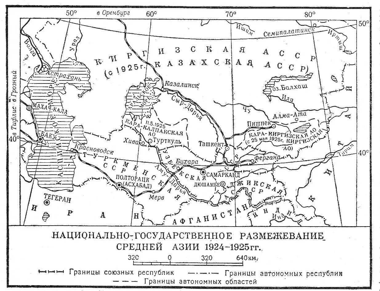 Карта советской средней азии. Национальное размежевание в средней азии. Национально-государственное размежевание в средней азии в 1920-е 1930-е. Национальное размежевание в средней азии. Национально-государственное строительство в 1920-е годы.