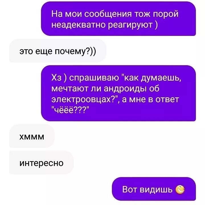 Сайт знакомств переписка в москве без регистрации. Неадекватные переписки. Смешные неадекватные переписки. Переписка с неадекватами. Смешные переписки с незнакомцами.