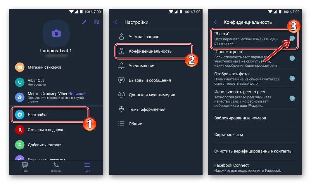 Как проверить заблокировали ли тебя. Как понять что ты в чс в вайбере. как понять что тебя заблокировали в вайбере. как понять что забанен в вайбере. как узнать что ты заблокирован в вайбере.