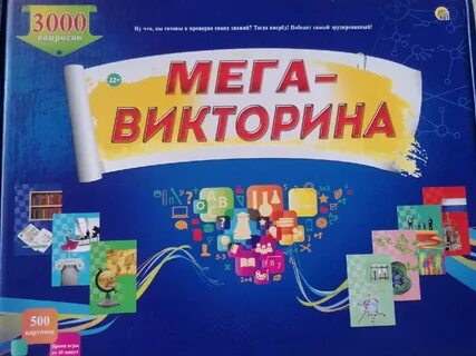 Новая увлекательная