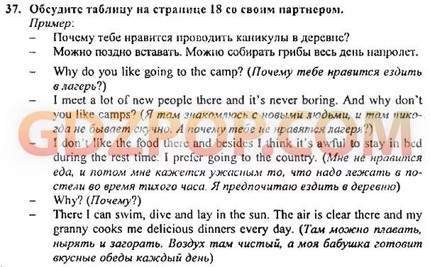 английский язык 5 класс учебник кузовлев стр 71. английский язык 6 класс кузовлев страница 84. английский язык 9 класс кузовлев. учебник английского языка 6 класс кузовлев стр 80. английский язык 6 класс кузовлев страница 84.
