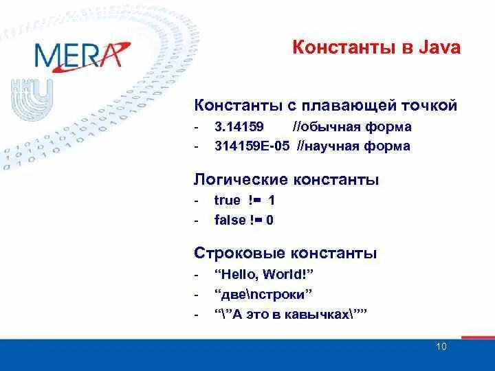 Java constants. Константы в java. объявление константы в java. объявить константу в java. именованная константа java.