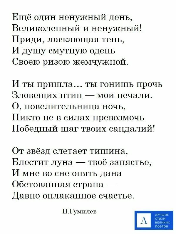 Стихи великолепный день. Лучшие стихи великих поэтов. Стихи великих поэтов о любви. Четверостишия великих поэтов. Стихи о счастье русских поэтов.