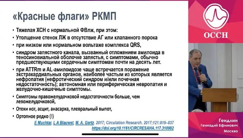 конгресс по сердечной недостаточности 2023. конгресс по сердечной недостаточности 2023. конгресс по сердечной недостаточности 2023. конгресс по сердечной недостаточности 2023. конгресс по сердечной недостаточности 2023.