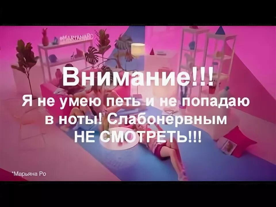 Попасть исполнить