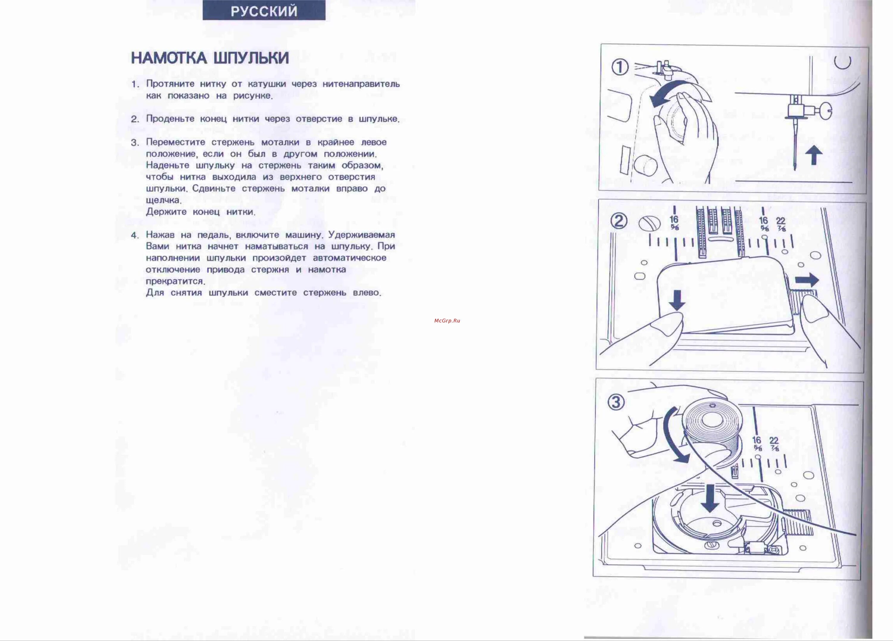 Как намотать нитку на шпульку на электрической. Швейная машинка Ягуар мини 281 схема. Швейная машина Ягуар мини 281 инструкция. Швейная машина Ягуар мини инструкция. Схема швейной машины Ягуар.