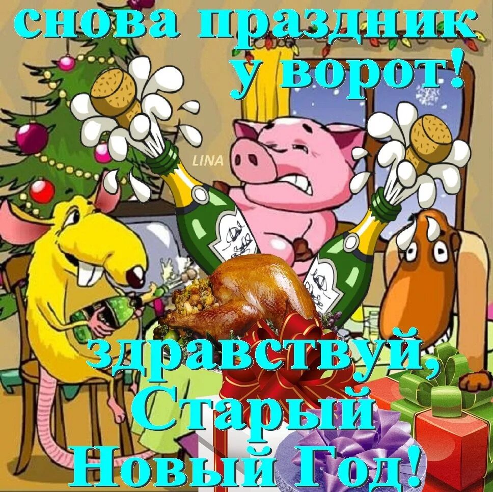 Снова праздник наступает