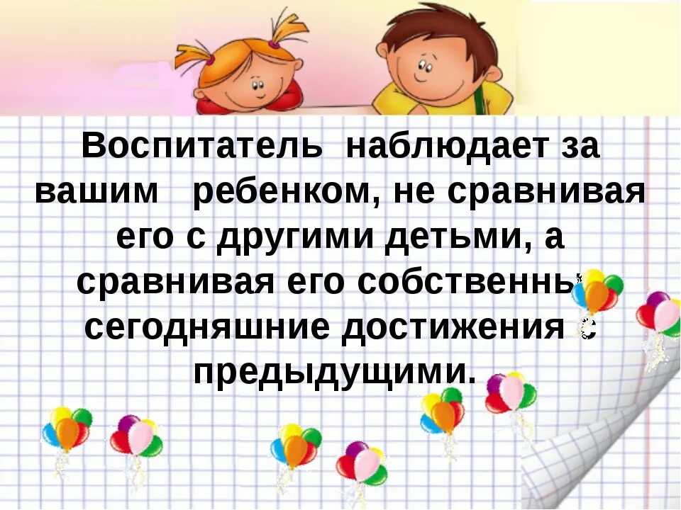 Итоговое родительское собрание в средней группе