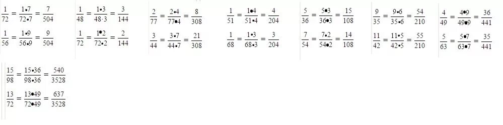 Наименьший общий знаменатель 1/72 и 1/56. Общий знаменатель 48 и 72. Приведите дроби к общему знаменателю 36. 1 Дробь 1/63+1/72.