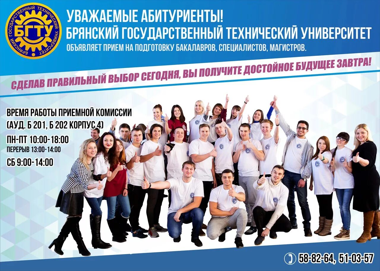 Бгту официальный сайт брянск. Бгту. Бгту брянск факультеты. Бгту брянск 3 корпус. Институт бгту в брянске.