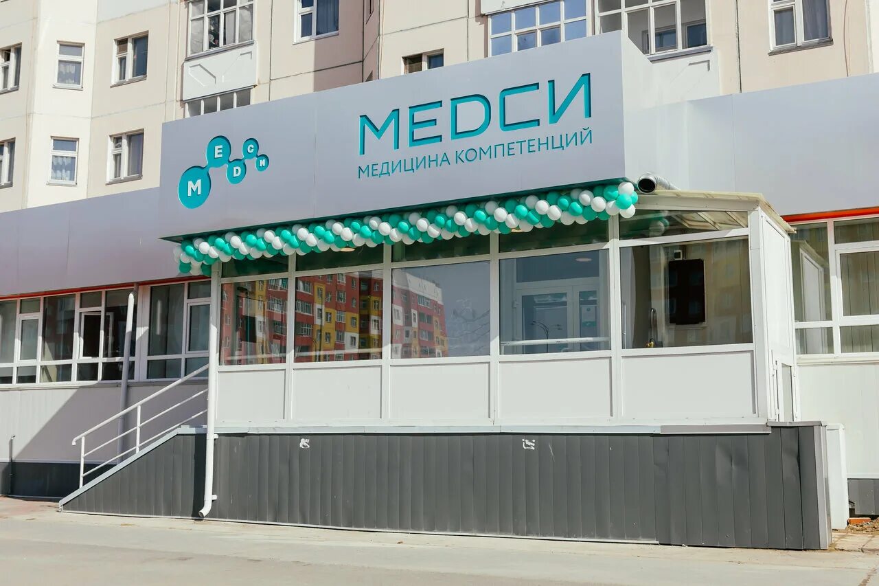 Медси зубовский бульвар. Номер телефона клиники медси. Сеть клиник медси в москве. Частная клиника в москве медси. Клиника медси мичуринский проспект.