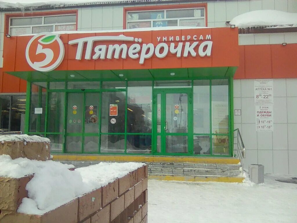 Площадь декабристов ялуторовск. Ялуторовск торговые центры. Ялуторовск улица ватутина. Улица свердлова ялуторовск. Ялуторовск торговые центры.