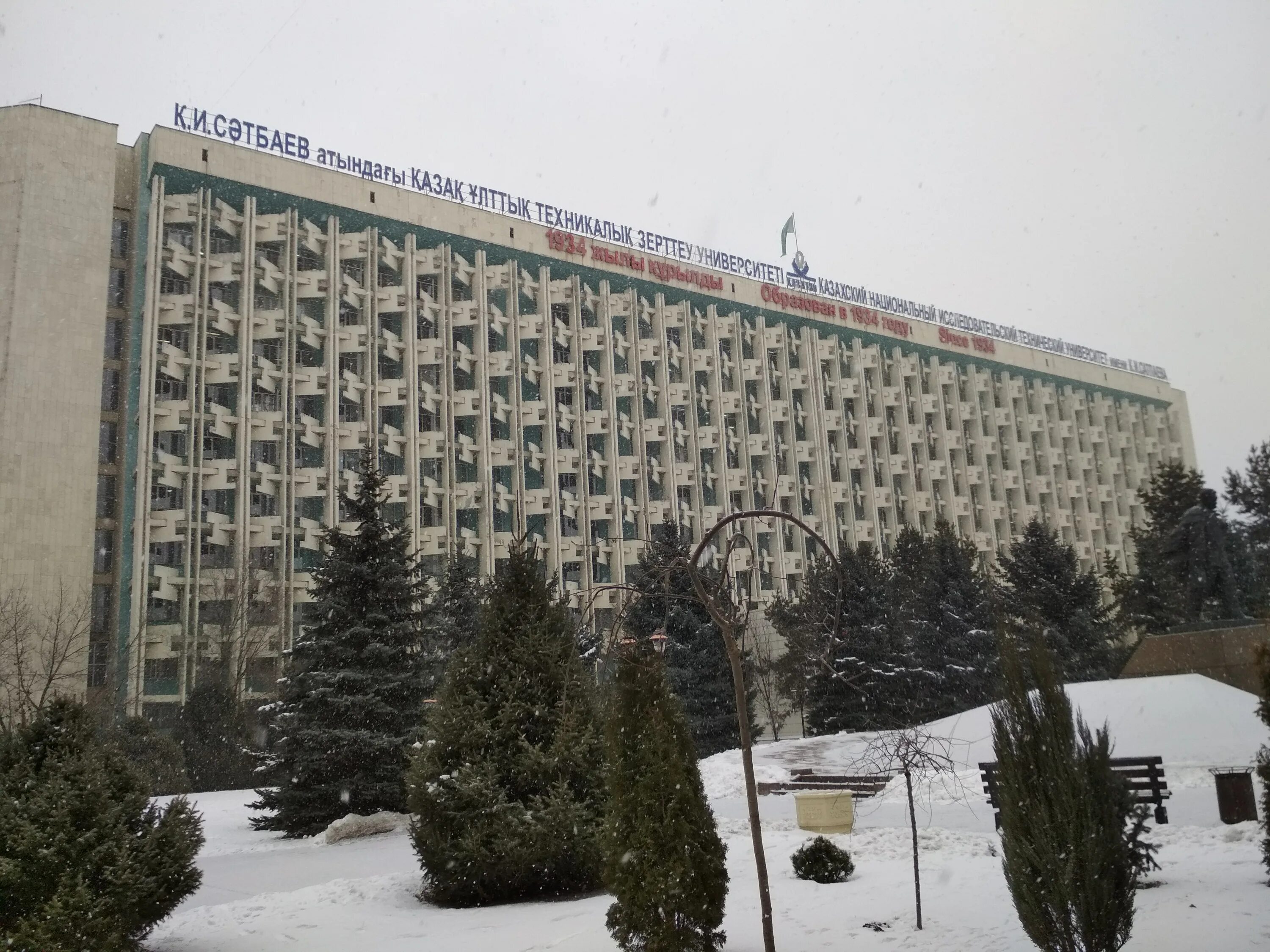 к. сәтбаев университеті логотип. алматы казниту сатпаева. политех алматы. ул.