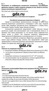 Стр 83 английский язык 6 класс учебник