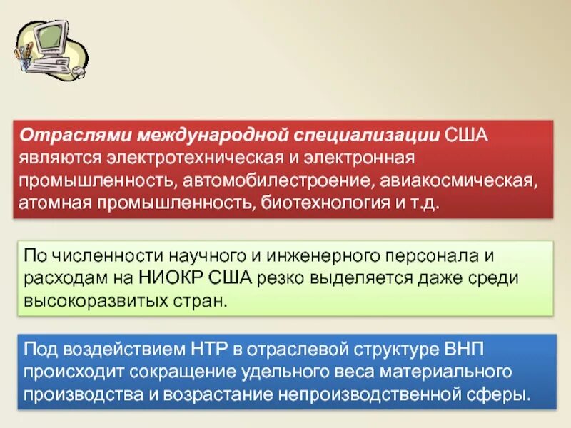 Отрасли международной специализации стран сша. Отрасли международной специализации сша таблица. отрасли специализации сша. отрасли международной специализации сша. отрасли международной специализации сша и факторы.