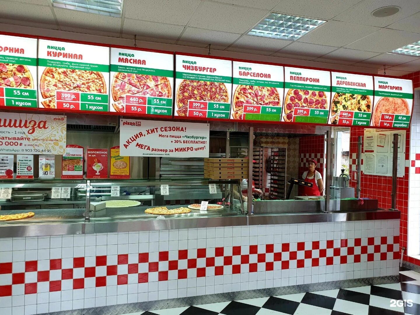 Пицца экспресс 24 южное бутово. Pizza express 24 обнинск. Пицца экспресс 24 нахабино. Экспресс пицца 24 кантемировская. Экспресс пицца ступино.