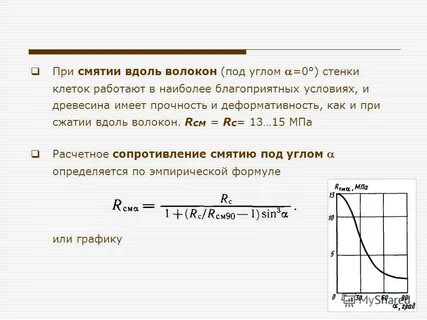 4 4 4 3 расчет