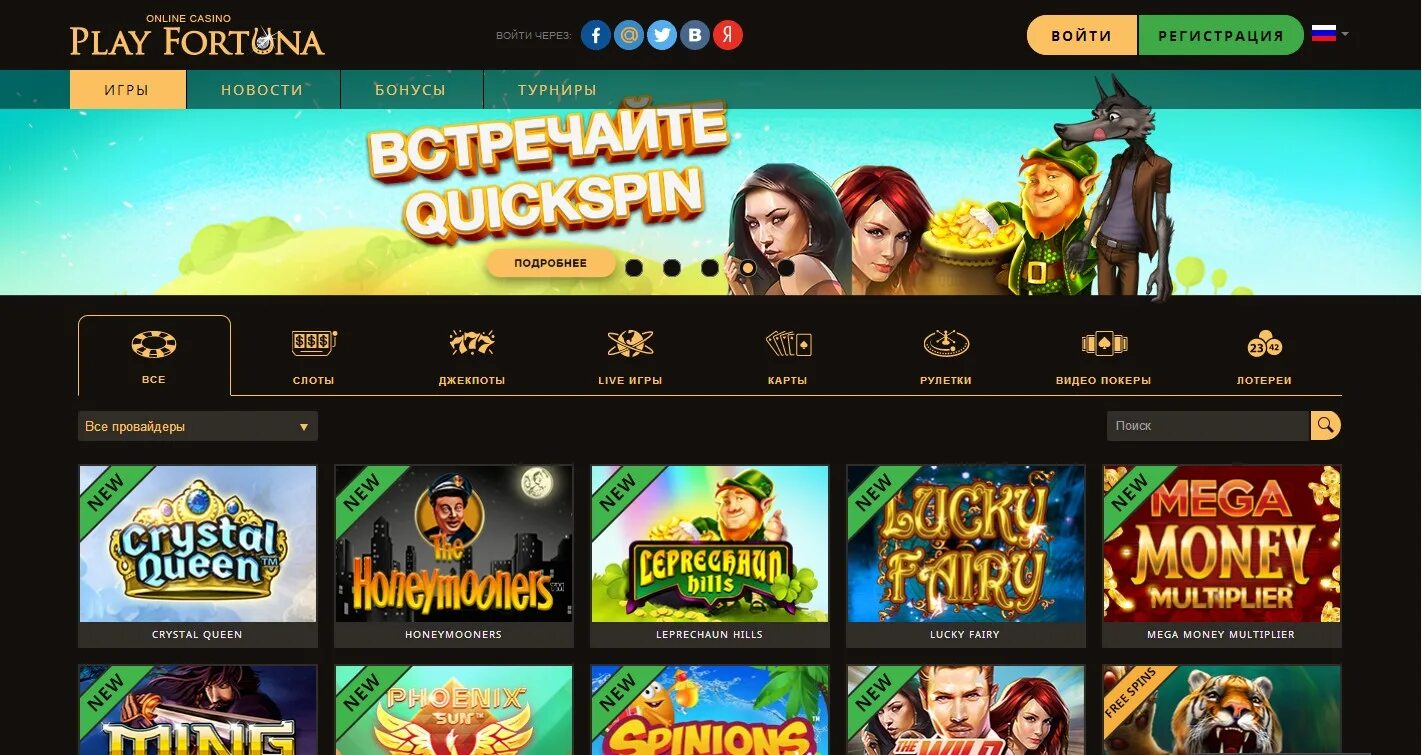 Play fortuna отзывы play fortuna casino ru