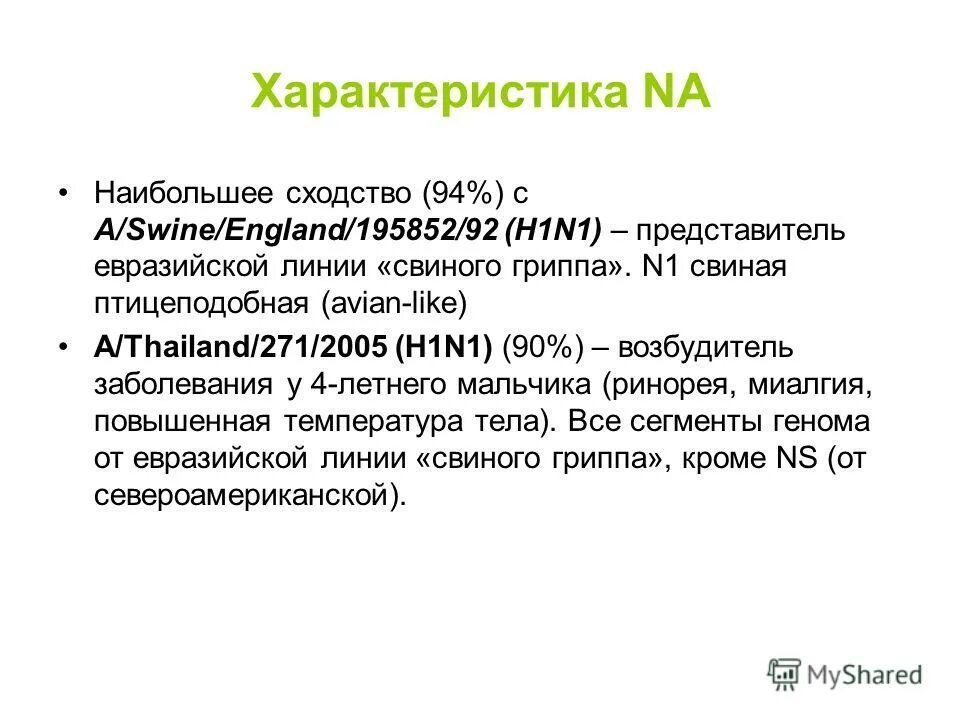 дать характеристику na. характеристика азота по периодической системе. характеристика хим элемента натрий по плану. натрий положение в периодической системе хим элементов. дать характеристику na.