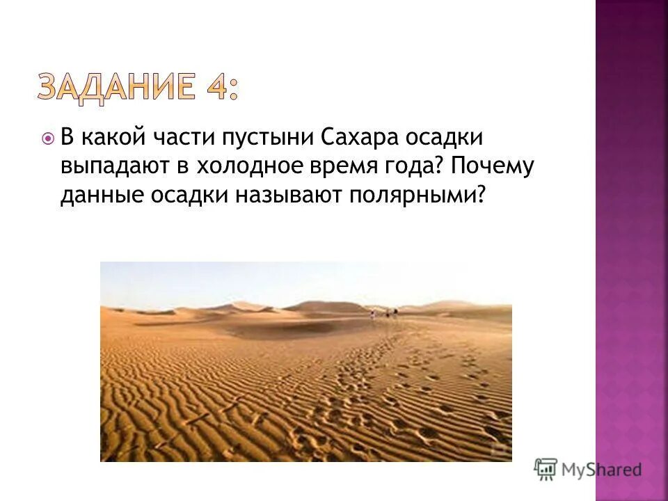 Климатические пояса африки 7 карты. Климат африки атлас 7 класс. Какие осадки выпадают в африке. Климатические пояса африки. Климатическая карта африки с изотермами.