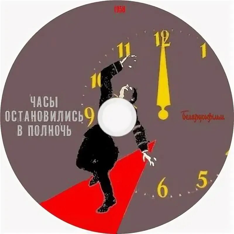 Мои часы остановились. Часы остановились в полночь. часы с остановившимся маятником паутина.