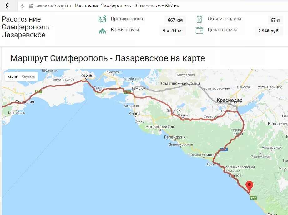 Как добраться из сочи до новороссийска. Путь от Анапы до Лазаревской. Краснодар Сочи Лазаревское карта. Краснодар Лазаревское маршрут. Лазаревское Краснодар на карте.